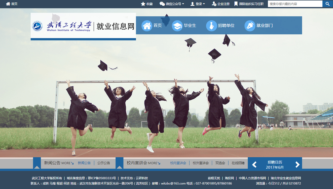 就業信息網 就業信息網